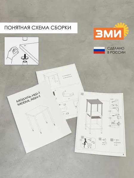 Изображение товара Стеллаж ЗМИ НШ 1 / МНШ1ЧДВ (черный/дуб вотан)