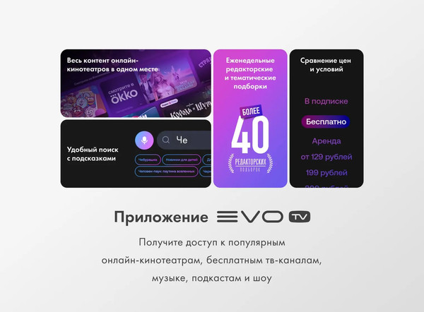 Изображение товара Телевизор Haier 43" Led H1