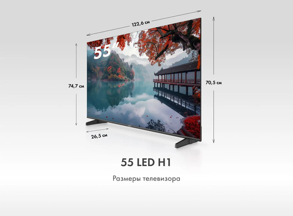 Изображение товара Телевизор Haier 55" Led H1