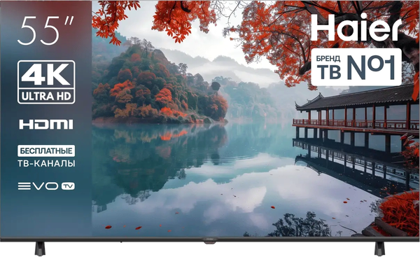 Изображение товара Телевизор Haier 55" Led H1