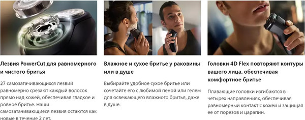 Изображение товара Электробритва Philips X3001/00