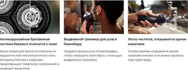 Изображение товара Электробритва Philips X3001/00