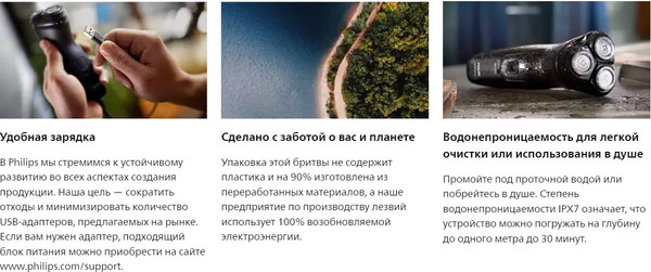 Изображение товара Электробритва Philips X3001/00