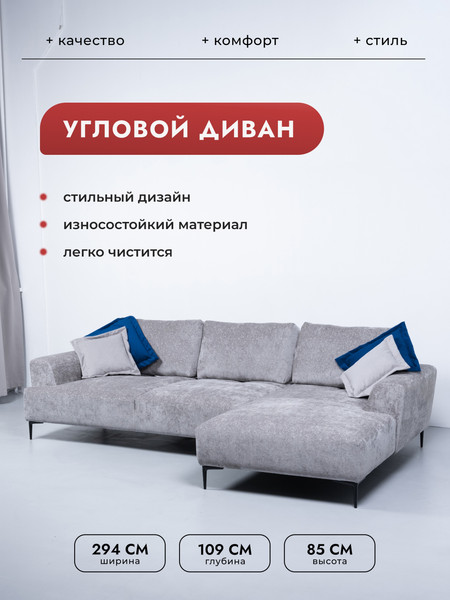 Изображение товара Диван угловой DiArt Венеция УД правый (Soho silver)