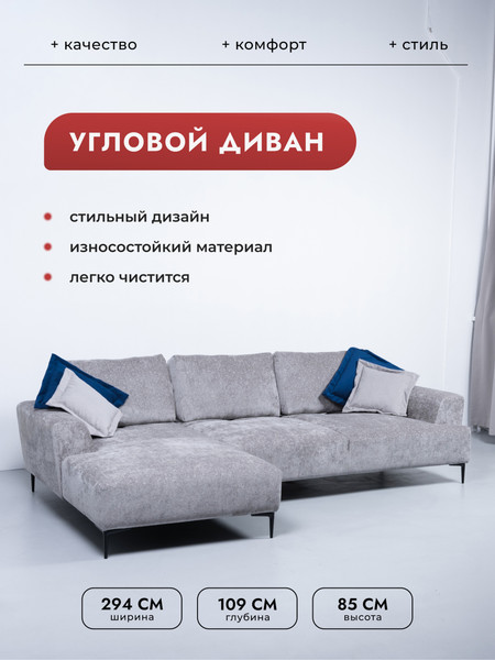Изображение товара Диван угловой DiArt Венеция УД левый (Soho silver)