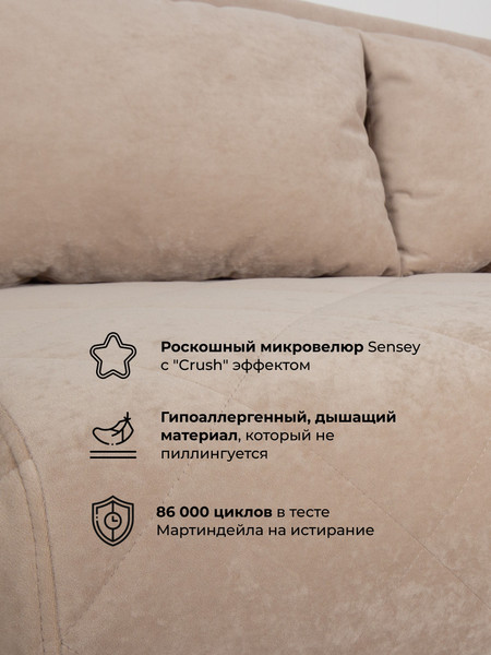 Изображение товара Кресло-кровать DiArt Элли 800 (Sensey moonlight/ножки светлые)