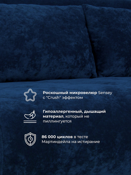 Изображение товара Кресло-кровать DiArt Элли 800 (велюр Sensey deep blue/ножки светлые)