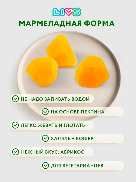 Изображение товара Пищевая добавка LIVS Куркумин и имбирь (60шт)