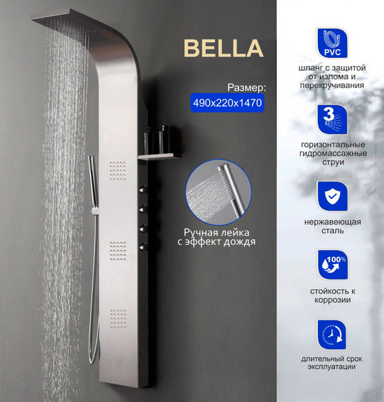 Изображение товара Душевая панель Cerutti Spa Bella (хром)