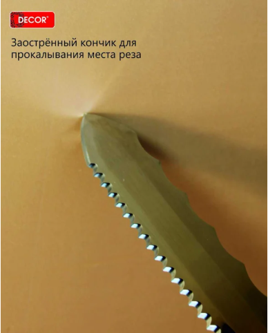 Изображение товара Нож строительный Decor 113-300