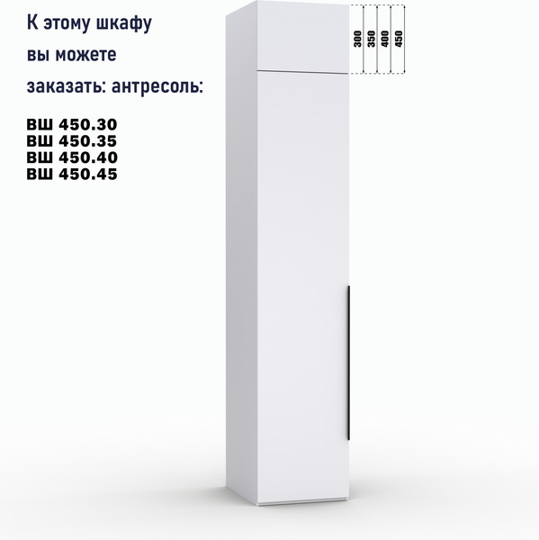 Изображение товара Антресоль Кастанье Модерн ВШ 450.45 (белый)