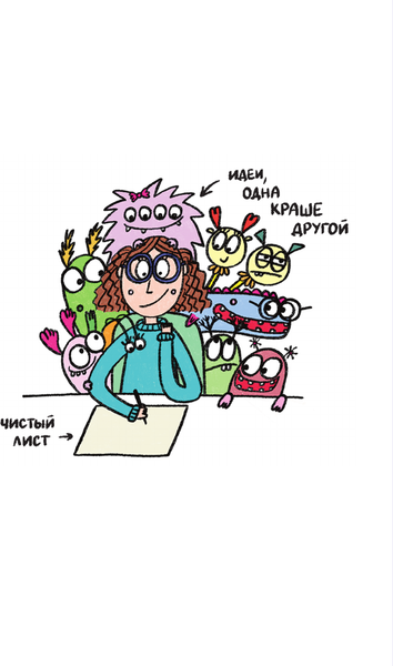 Изображение товара Дневничок АСТ Анкета для друзей. Как в детстве, только лучше (Задорожняя Татьяна 9785171771911)