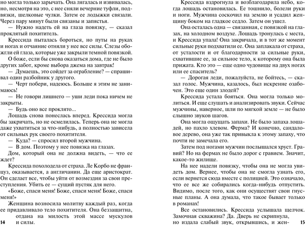 Изображение товара Книга АСТ Грешная и святая (Беверли Джо 9785171366957)