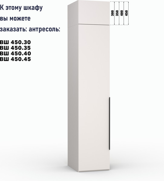 Изображение товара Антресоль Кастанье Модерн ВШ 450.30 (кашемир)