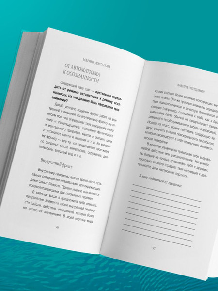 Изображение товара Книга Бомбора Живи в своем темпе (Долганова Марина 9785042000843)