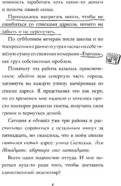 Изображение товара Книга Эксмо Кошмарный звонок, твердая обложка (Райбер Влад)