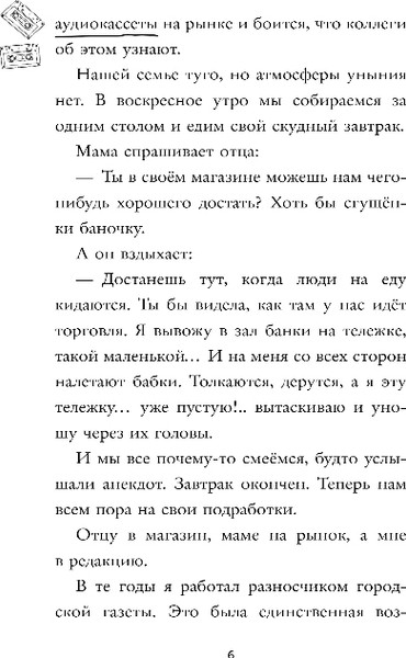 Изображение товара Книга Эксмо Кошмарный звонок, твердая обложка (Райбер Влад)