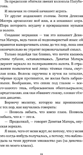 Изображение товара Книга Эксмо Отвернувшиеся девочки, твердая обложка (Чьюинс Хэйли)