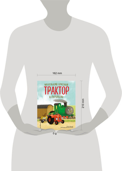 Изображение товара Художественная книга Эксмо Маленький красный Трактор и паровозик (Квинтарт Натали 9785042221743)