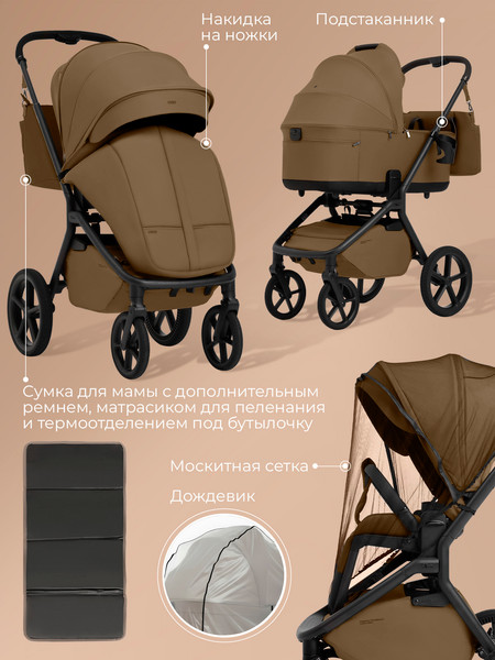 Изображение товара Детская универсальная коляска Sweet Baby 2в1 SBL Orso (коричневый)