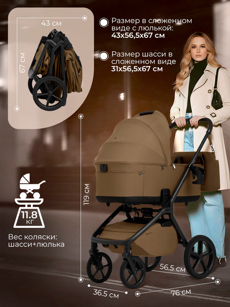 Изображение товара Детская универсальная коляска Sweet Baby 2в1 SBL Orso (коричневый)