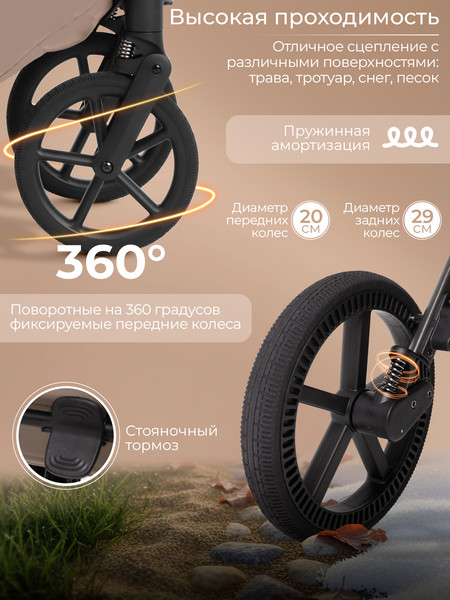 Изображение товара Детская универсальная коляска Sweet Baby 2в1 SBL Orso (темно-бежевый)