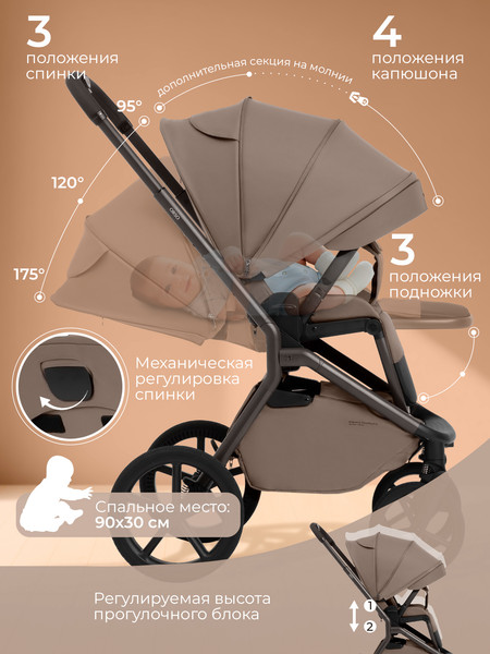 Изображение товара Детская универсальная коляска Sweet Baby 2в1 SBL Orso (темно-бежевый)