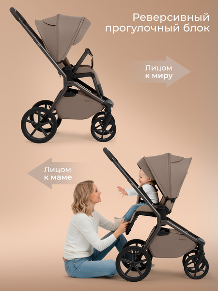 Изображение товара Детская универсальная коляска Sweet Baby 2в1 SBL Orso (темно-бежевый)