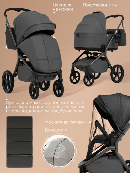 Изображение товара Детская универсальная коляска Sweet Baby 2в1 SBL Orso (темно-серый)