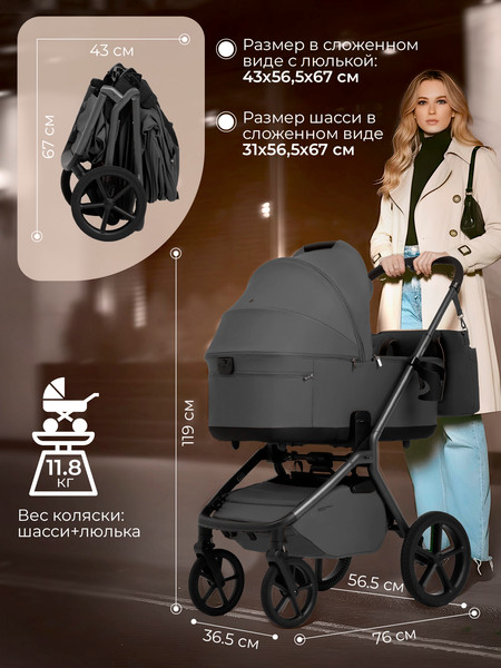 Изображение товара Детская универсальная коляска Sweet Baby 2в1 SBL Orso (темно-серый)