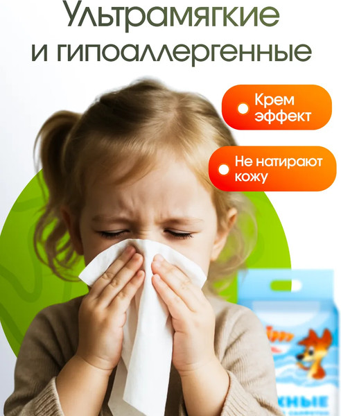 Изображение товара Бумажные салфетки Skippy Гигиенические (150шт)