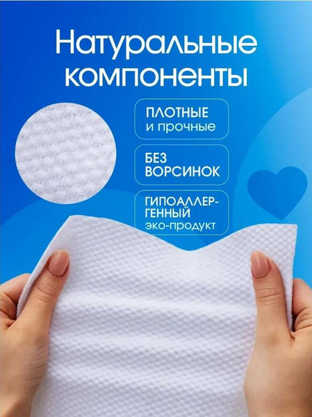 Изображение товара Салфетки одноразовые Dr.Skipp 60шт