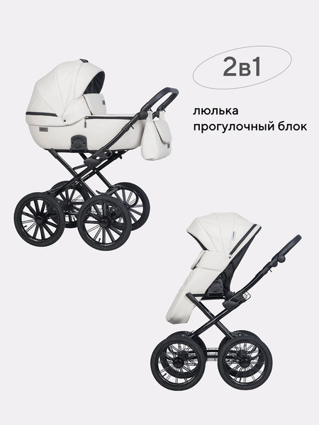 Изображение товара Детская универсальная коляска Riko Montana X Ecco Prestige 2 в 1 Basic 11 (белый)