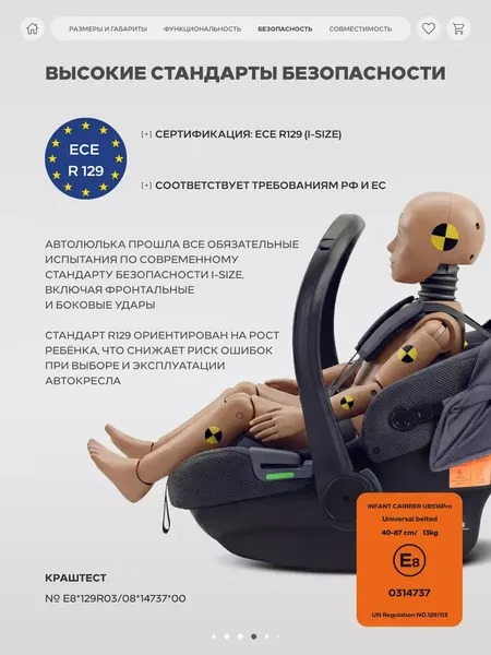 Изображение товара Автокресло Rant Carry Pro / UB516 (графитовый)