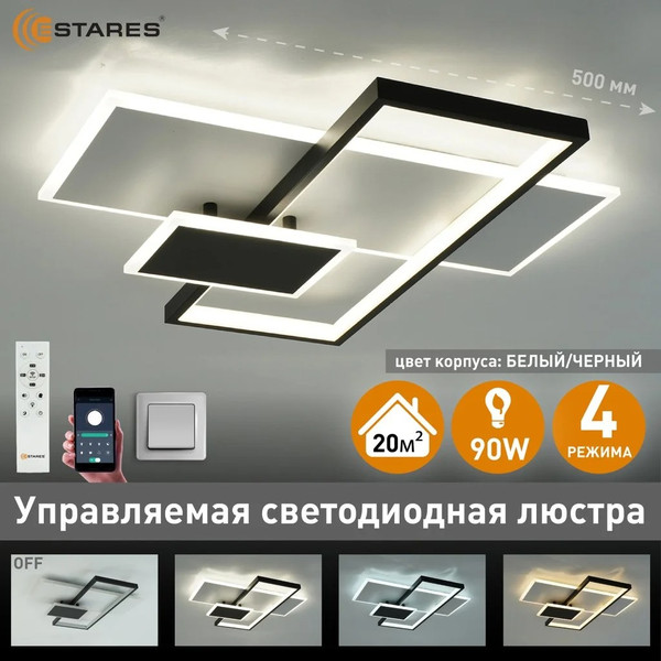 Изображение товара Люстра Estares Lamparas 90W 3L-APP-500x500x70-WHITE/BLACK/WHITE-220-IP20