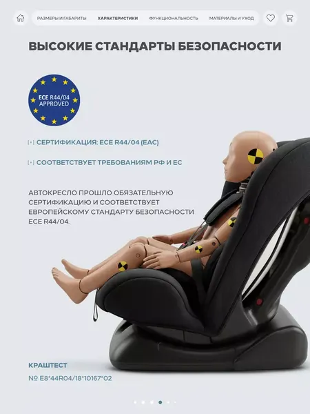 Изображение товара Автокресло Rant Rally Next Basic / ZY19 (черный)