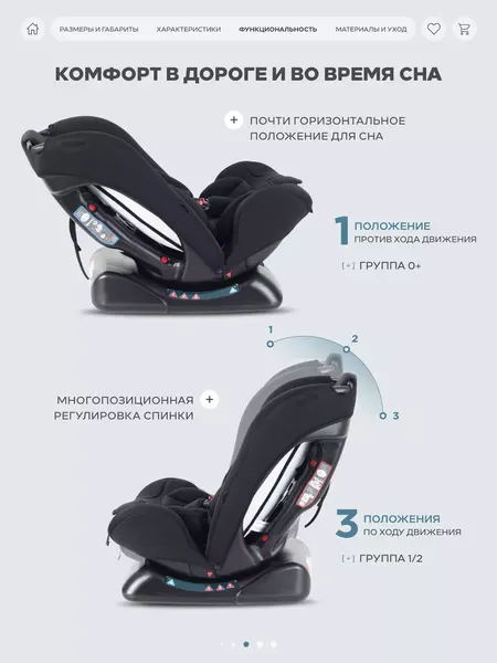 Изображение товара Автокресло Rant Rally Next Basic / ZY19 (черный)