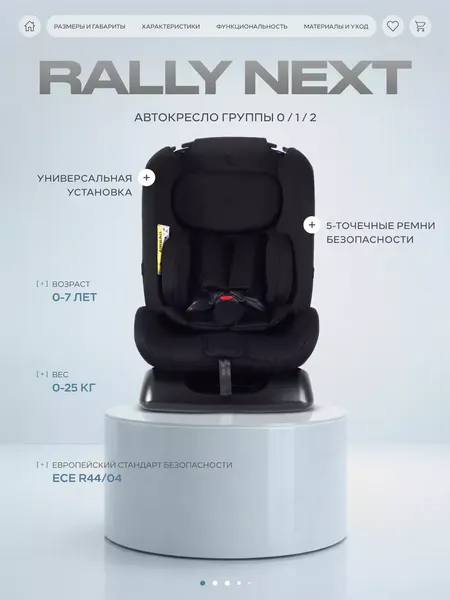 Изображение товара Автокресло Rant Rally Next Basic / ZY19 (черный)