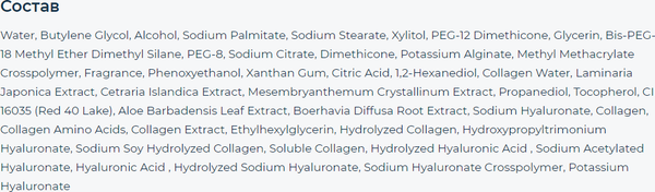 Изображение товара Крем для век The Saem Iceland Hydrating Collagen Eye Stick (11г)