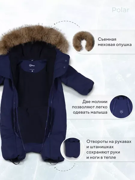 Изображение товара Комбинезон прогулочный детский Rant Polar / 161/2 (р.74, синий)