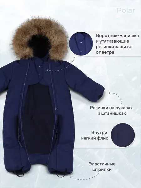 Изображение товара Комбинезон прогулочный детский Rant Polar / 161/2 (р.86, синий)