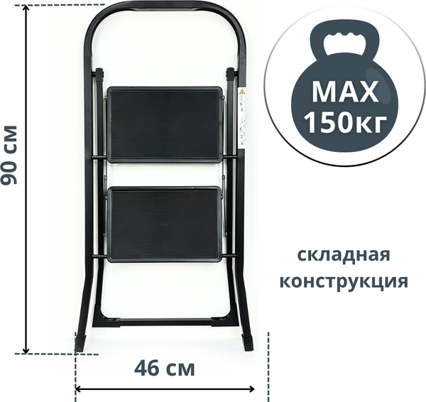 Изображение товара Лестница-стремянка Sarayli Cтальная 011352 (2ст)