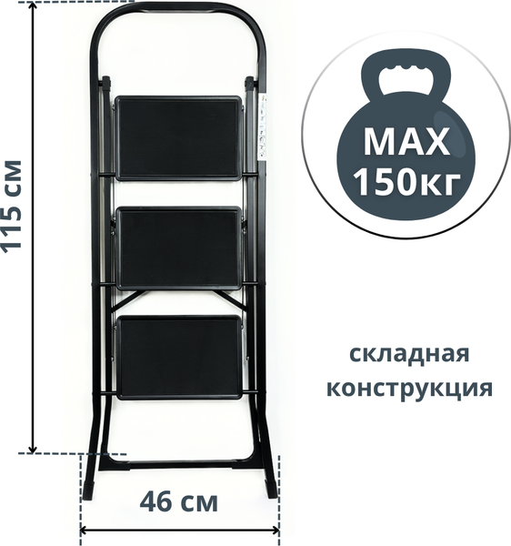 Изображение товара Лестница-стремянка Sarayli Cтальная 011354 (3ст)