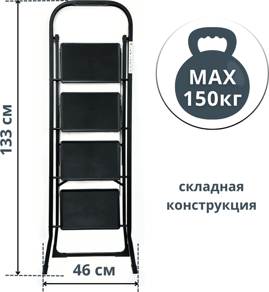 Изображение товара Лестница-стремянка Sarayli Cтальная 011355 (4ст)