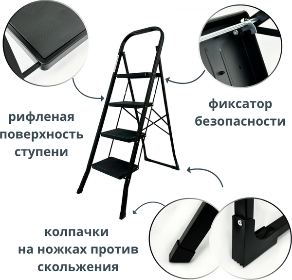 Изображение товара Лестница-стремянка Sarayli Cтальная 011355 (4ст)