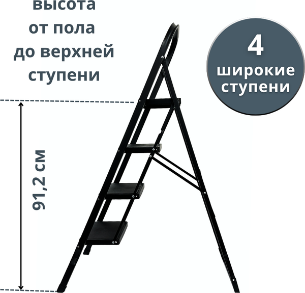 Изображение товара Лестница-стремянка Sarayli Cтальная 011355 (4ст)