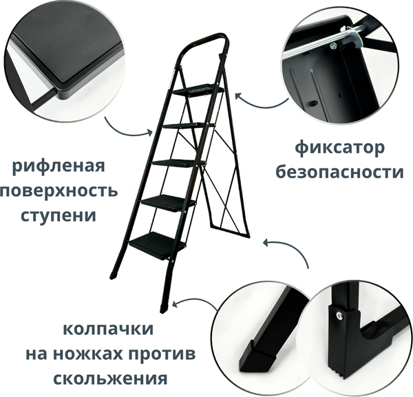 Изображение товара Лестница-стремянка Sarayli Cтальная 011356 (5ст)