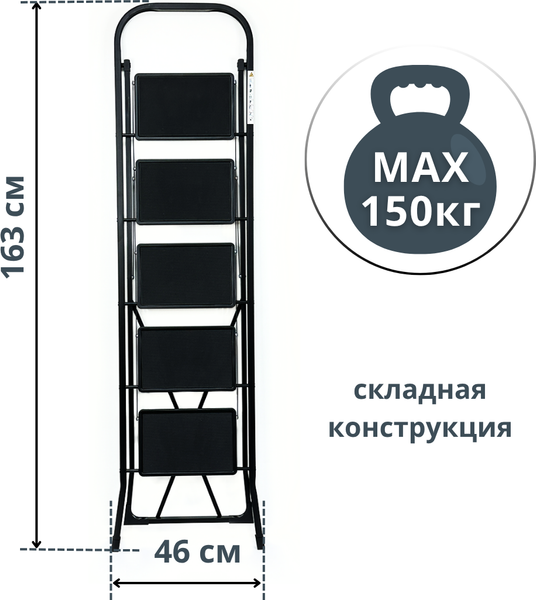 Изображение товара Лестница-стремянка Sarayli Cтальная 011356 (5ст)