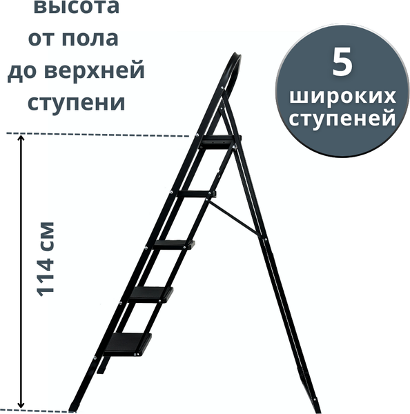 Изображение товара Лестница-стремянка Sarayli Cтальная 011356 (5ст)