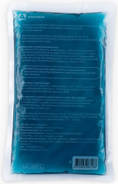Изображение товара Аккумулятор холода Арктика АХТ-500 / AXT-L (2шт)